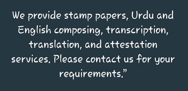 Stamp papers and composing center