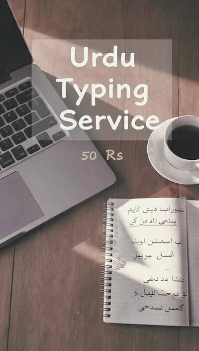 Urdu typing Ghar baithe 50Rs page