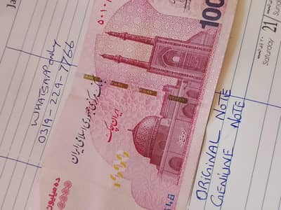 ایرانی ریال ایک کروڑ صرف پانچ ہزار پانچ سو روپے