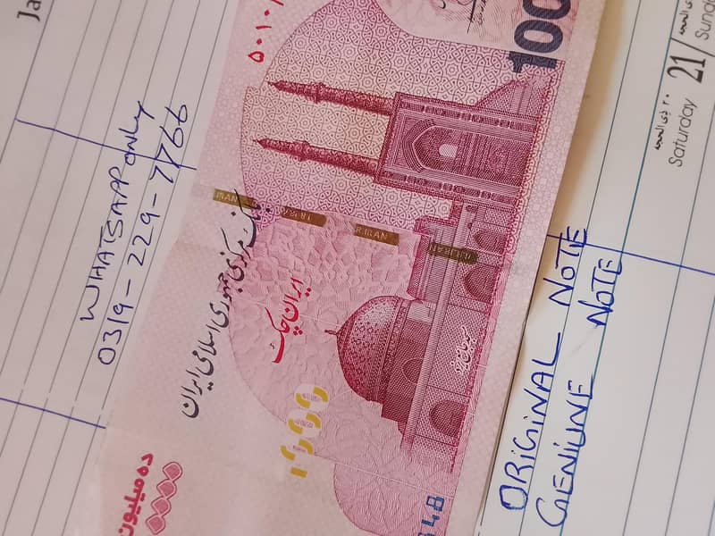 ایرانی ریال ایک کروڑ صرف پانچ ہزار پانچ سو روپے 0