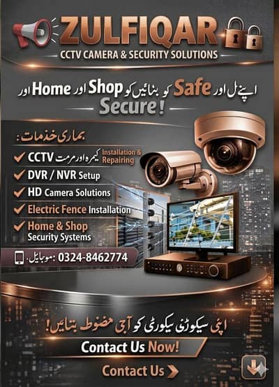 ZULFIQAR  CCTV WORLD, CCTV INSTALLATION