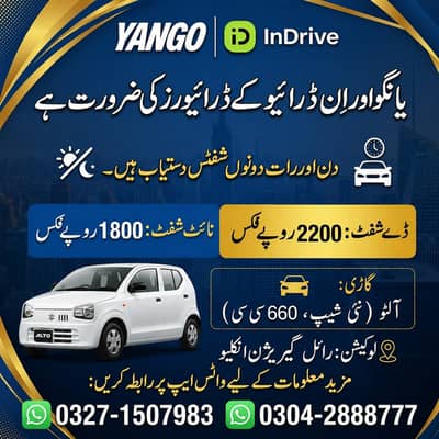 Yango /Indrive Driver Required || Driver Job || Driver Jobs In Lahor