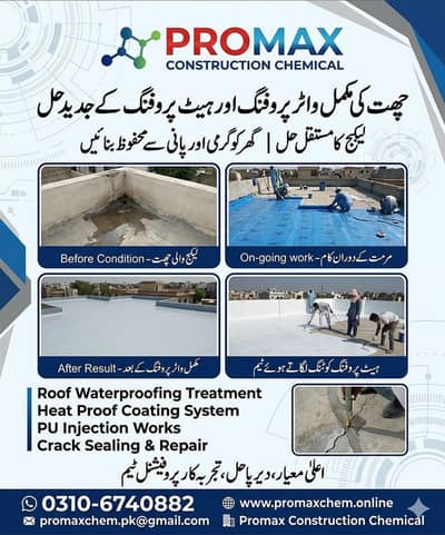 Roof waterproofing service in Islamabad