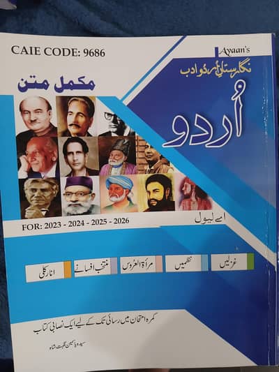 Urdu Alevel 9686 text book