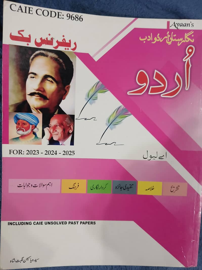 Urdu 9686 refrence book 0