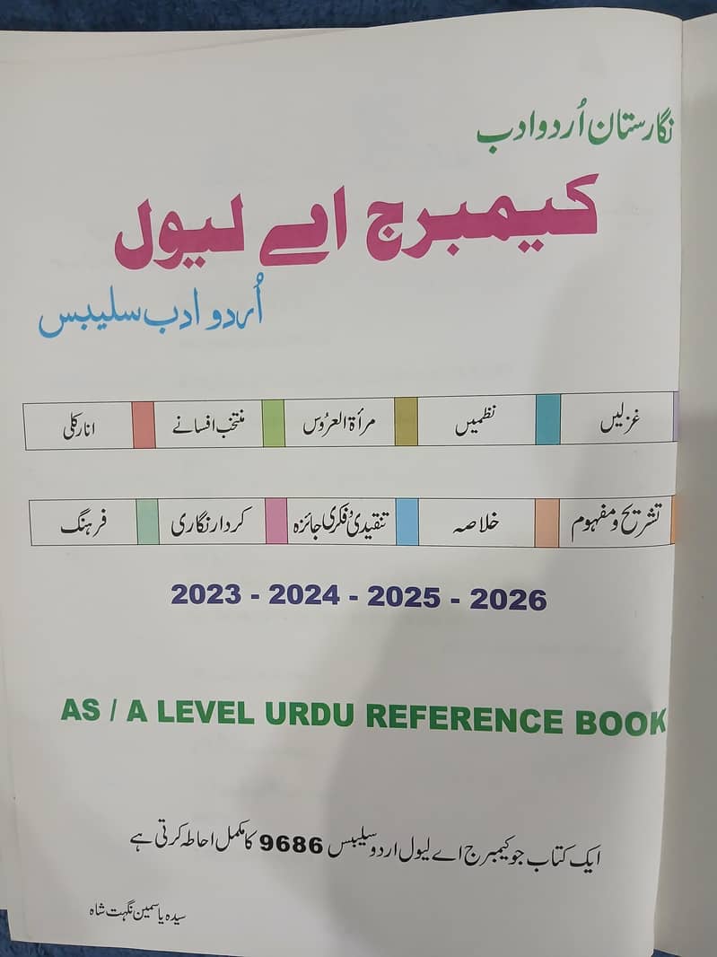 Urdu 9686 refrence book 1