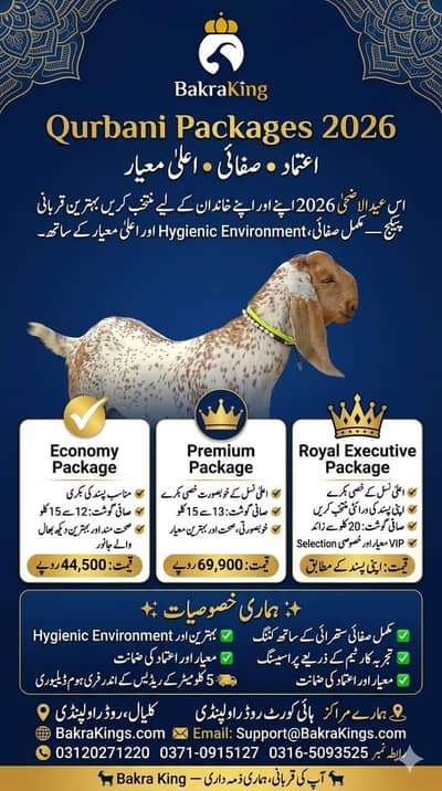 Bakra king official
