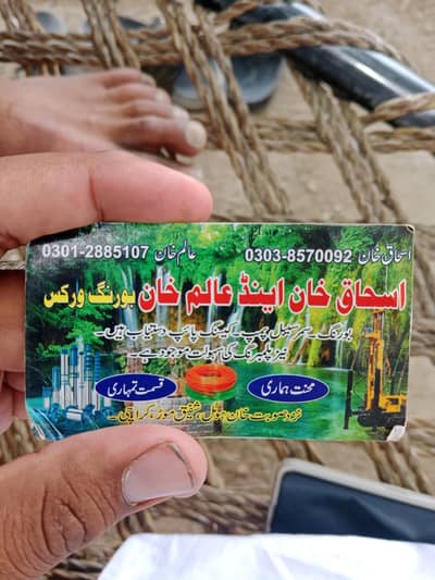 Ishaq Khan Boring Works
