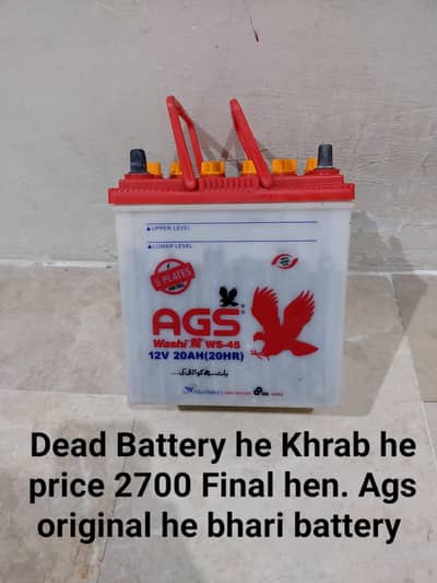 Battery Kharab he Price final he Dead Battery he
