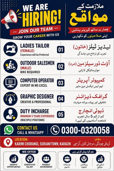 jobs mujod hy 1 sales man 2 silai wali 3 incharge 4 excel & graphics