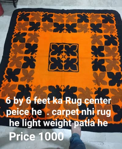 Purana rug waghera hen