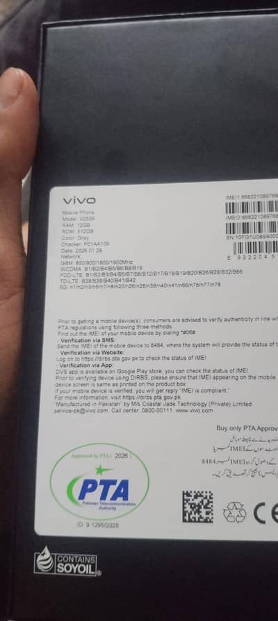 Vivo V70 512 wala ha mobile non active ha daba open ha bas