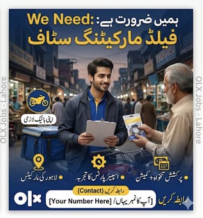 Field Marketing Staff for Spare Parts".