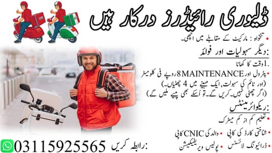 Delivery Riders Required | Rider Jobs | Urgent Hiring | Staff Requird