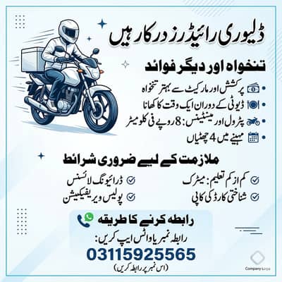 Delivery Riders Required | Rider Jobs | Urgent Hiring | Staff Requird