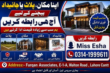 FURQAN ASSOCIATES