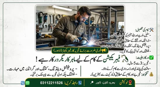 Fabricator Required In Lahore