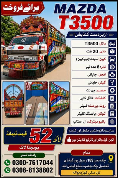Mazda t 3500 new Kachi gadi