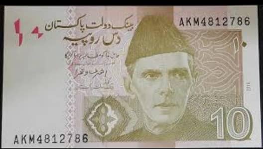 10RUPEES RARE NOTE NUMBER END 786