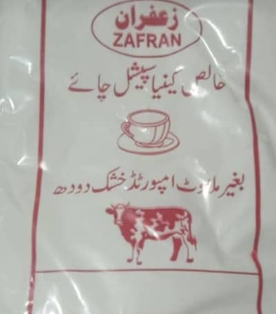 Zahfran Imported Milk