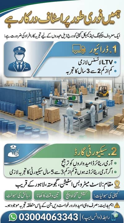LTV Driver