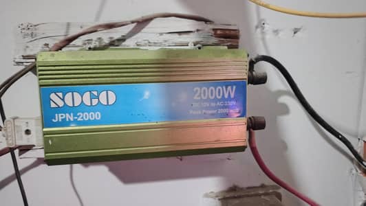 SOGO_JPN 2000 watt
