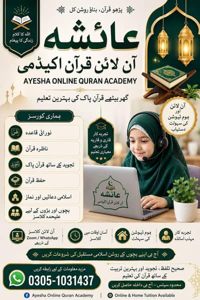 Online Quran academy and home tuition