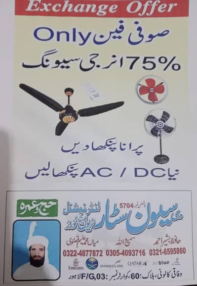 Sufi Fans
