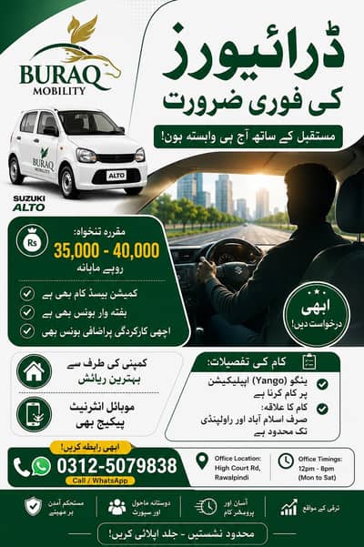 Drivers kee zroorat hai