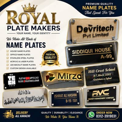 House Office name plate | MashaAllah ayclric | Wood Door name plate