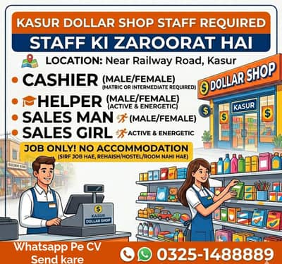 staff require in kasur dollar shop cashier, sale man, sale girl,