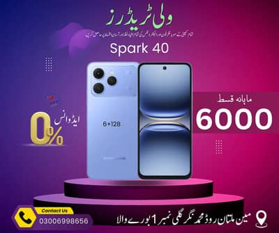 All Mobile Phones Available on Installment | Samsung | Vivo | Oppo