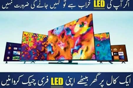 Anjum Electronic Service LED,LCD Repair