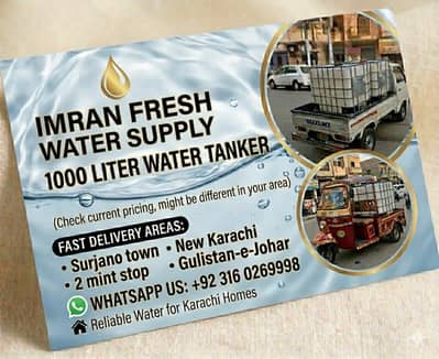 water supply