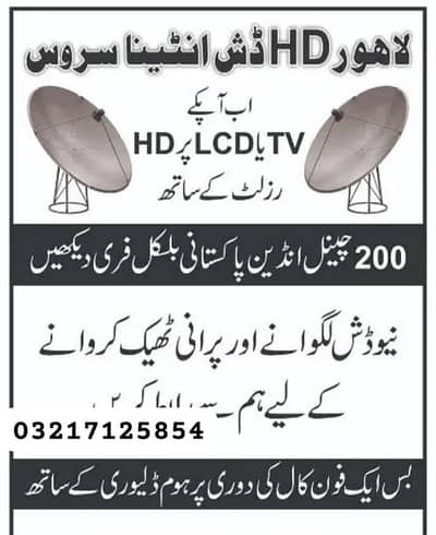 dish Anntena complete setup box with free installation