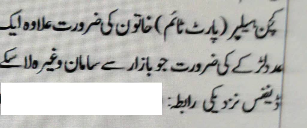 Wanted Workers for home    درکار ہے ہمیں گھر کے اندر کام کرنے کے لیے 3