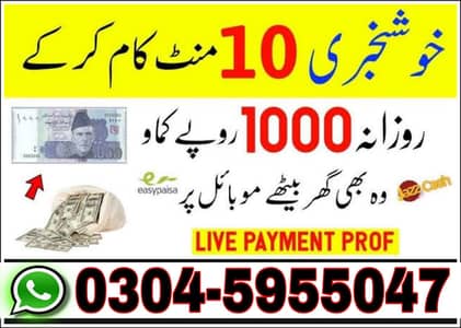 online job