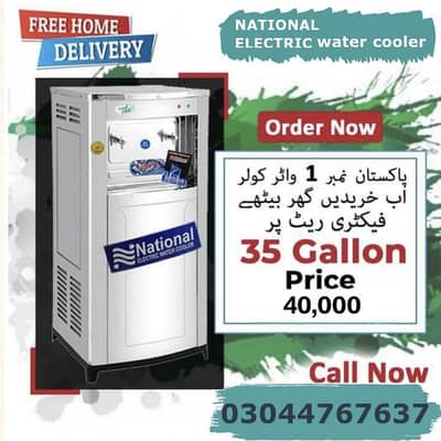 CANARY WATER COOLER NATIONAL ELECTRIC COOLER / 03044767637