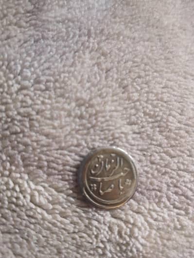 Islamic coin