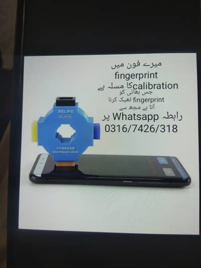 vivo y100 fingerprint calibrationجس بھائی کو ٹھیک کرنا مجھ سے رابطہ