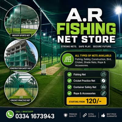 Cricket Net | Cricket Practice Net | Indoor Cricket Net |  Net