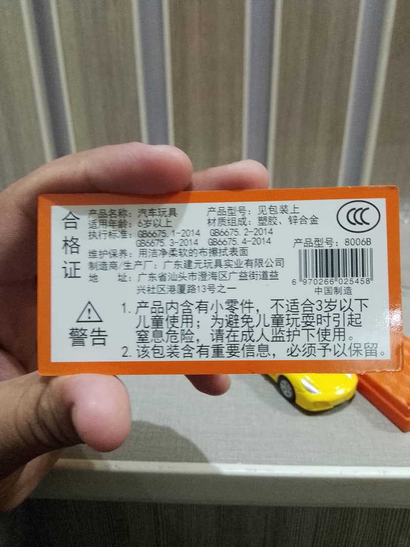 daicast model car 7