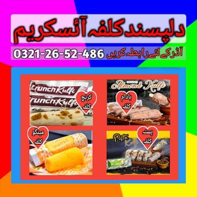 3 wheel cycle par icecream sale karni he