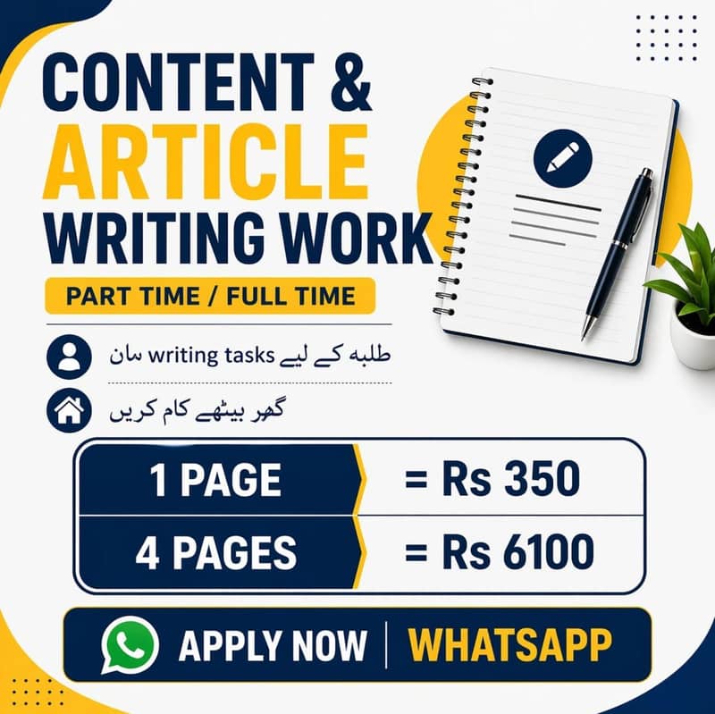 howm base work opportunity 6