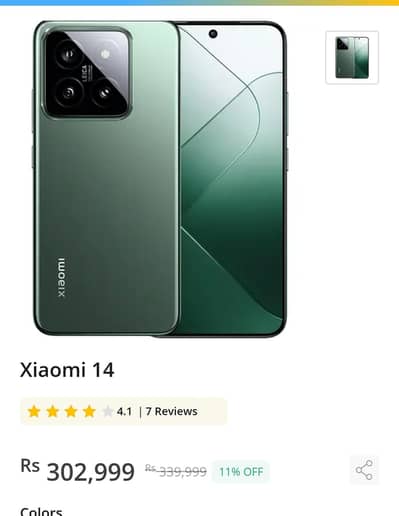 Xiaomi 14 pta approved