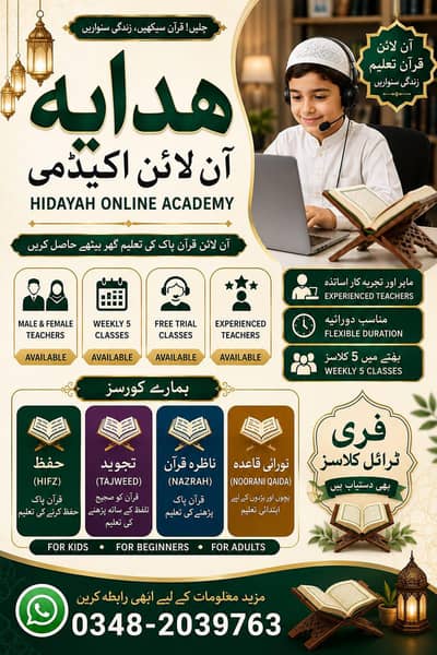 Online Quran Teacher, Online Quran, Quran with Tajweed, Nazra Classes