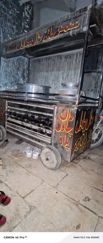 Food counter