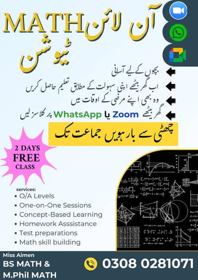 Online Mathematics Tutor| O Levels| A Levels| Class 6 - 12| IGCSE