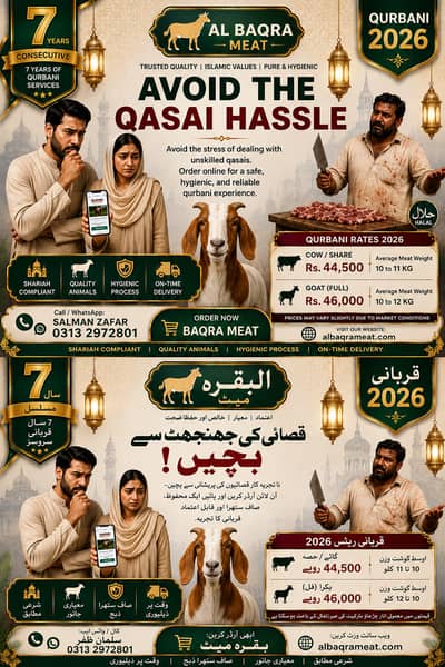 Albaqrah Ijtamai Qurbani 2026