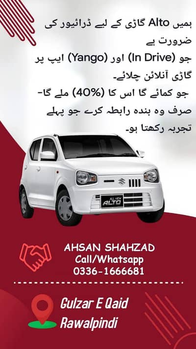 Driver Required